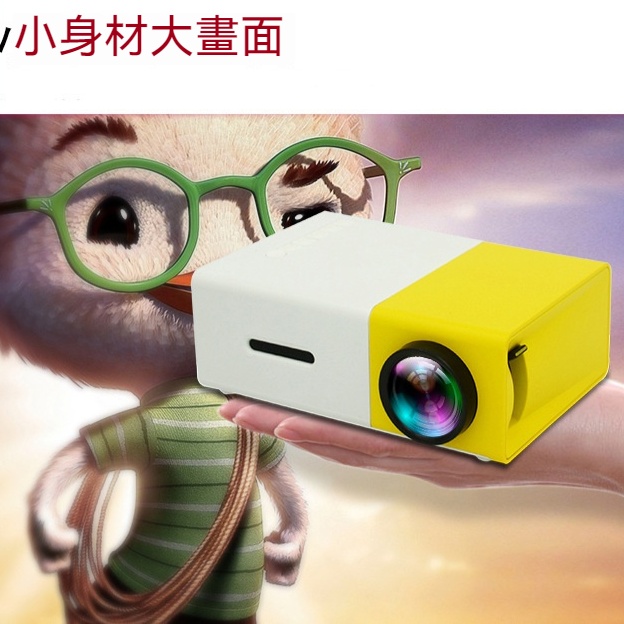 ⭐⭐一台超實用的迷你便捷投影儀——小巧便捷