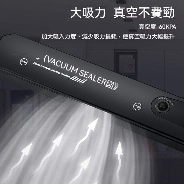 ⭐⭐⭐一台超實用的全自動真空封口機—便攜式食品保鮮真空封口機