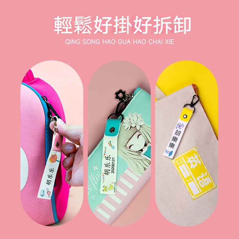 寶寶扣姓名貼—名字貼刺繡幼稚園防水純棉扣名字條
