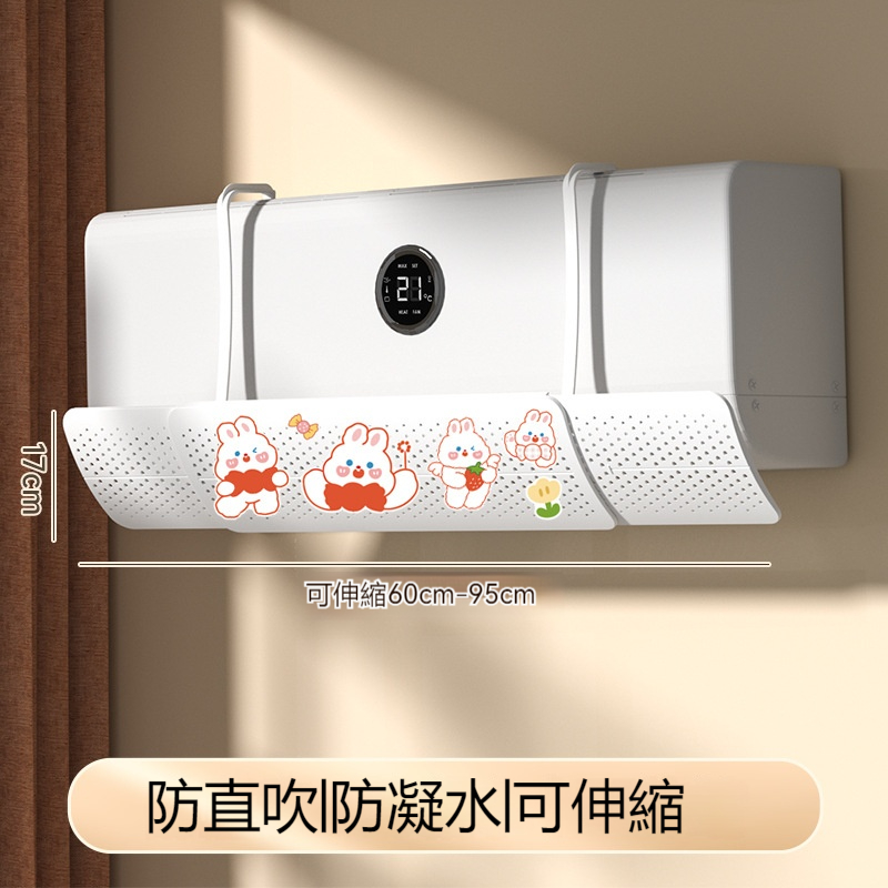 Dr. Healthy ❄冷氣專科調風板❄