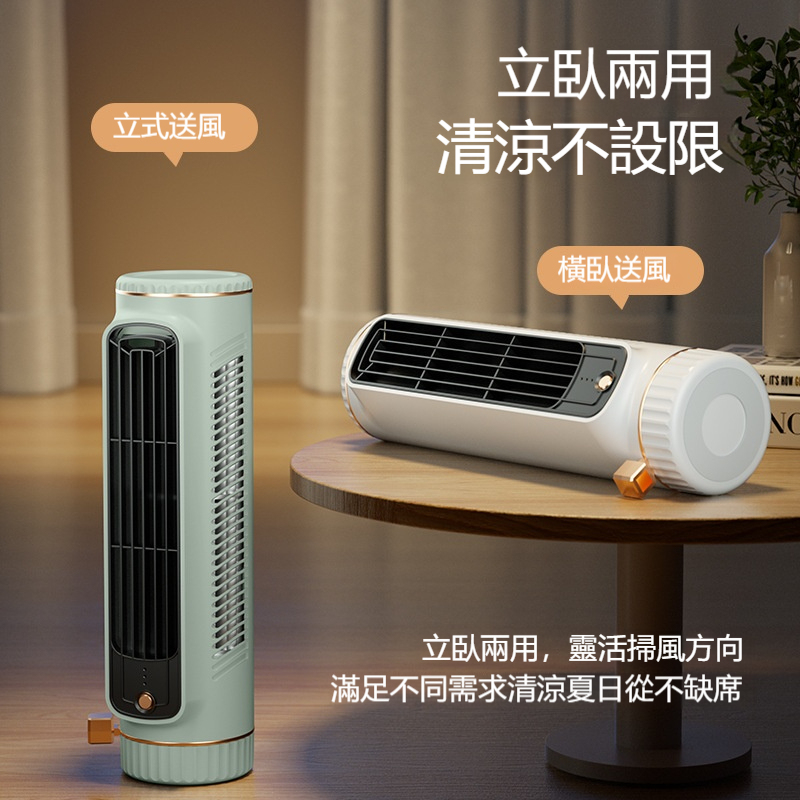 ⭐⭐新款大风力静音风扇——攜帶方便，大容量快充👏，續航8小時