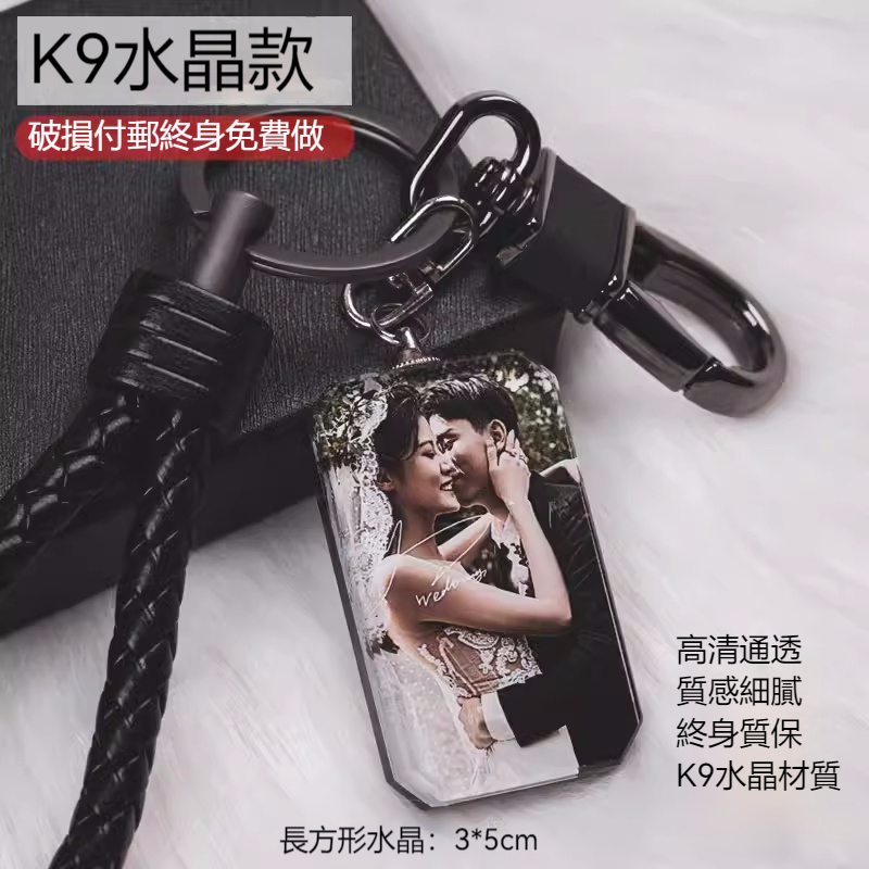 ✨✨創意雙面照片鑰匙圈—diy個性訂製高級水晶鑰匙圈
