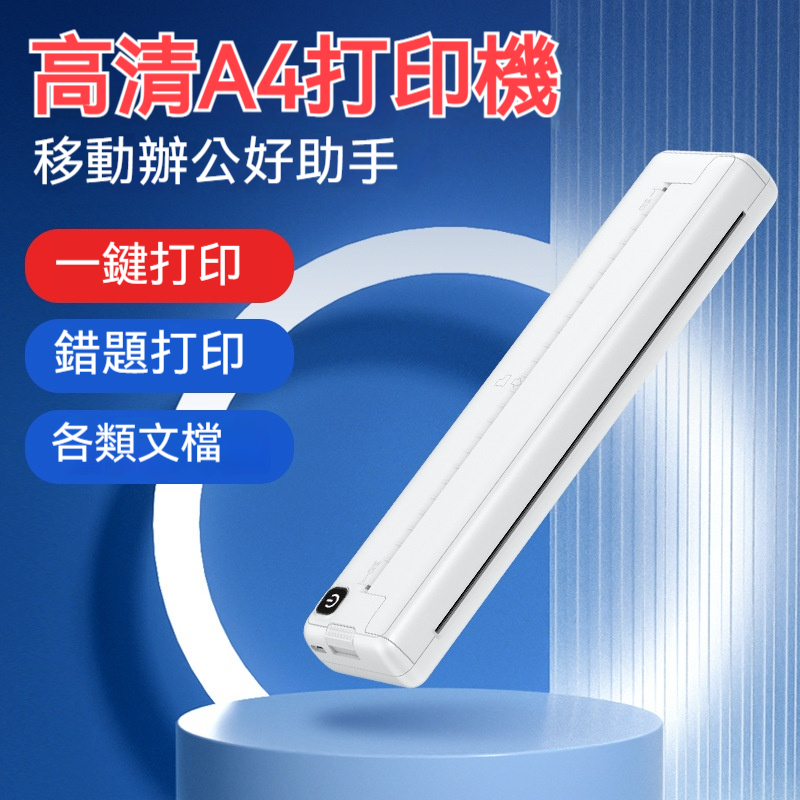 ⭐⭐⭐一台超實用的A4打印機——無需油墨，簡單易上手!