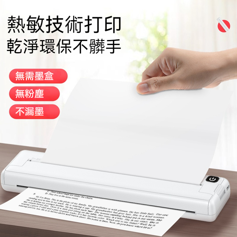 ⭐⭐⭐一台超實用的A4打印機——無需油墨，簡單易上手!