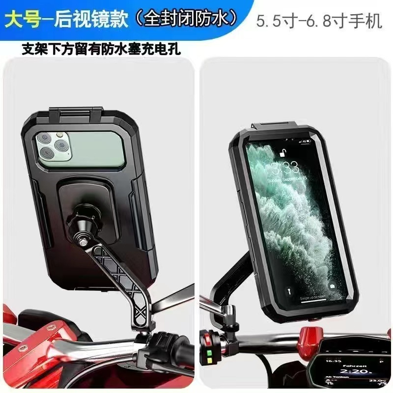 軍工級 機車防水手機支架