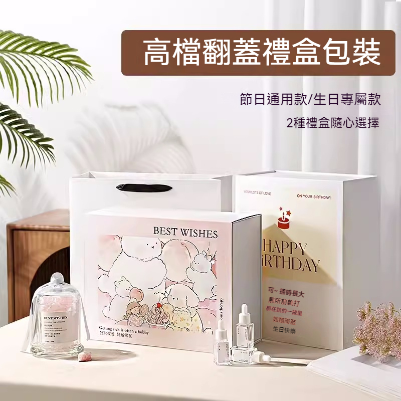 不期而遇香薰晶石禮盒香氛擴香石生日禮物