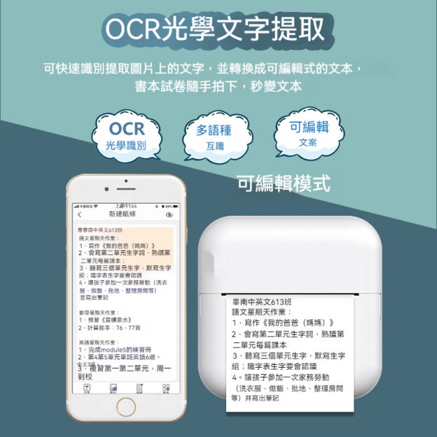 ⭐⭐⭐一台超實用的打印機標籤機圖片打印機——無需油墨，簡單易上手!