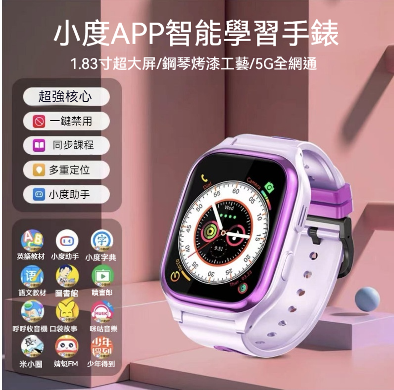 4G儿童电话手表智能定位电话手表小学生语音视频通话儿童男孩