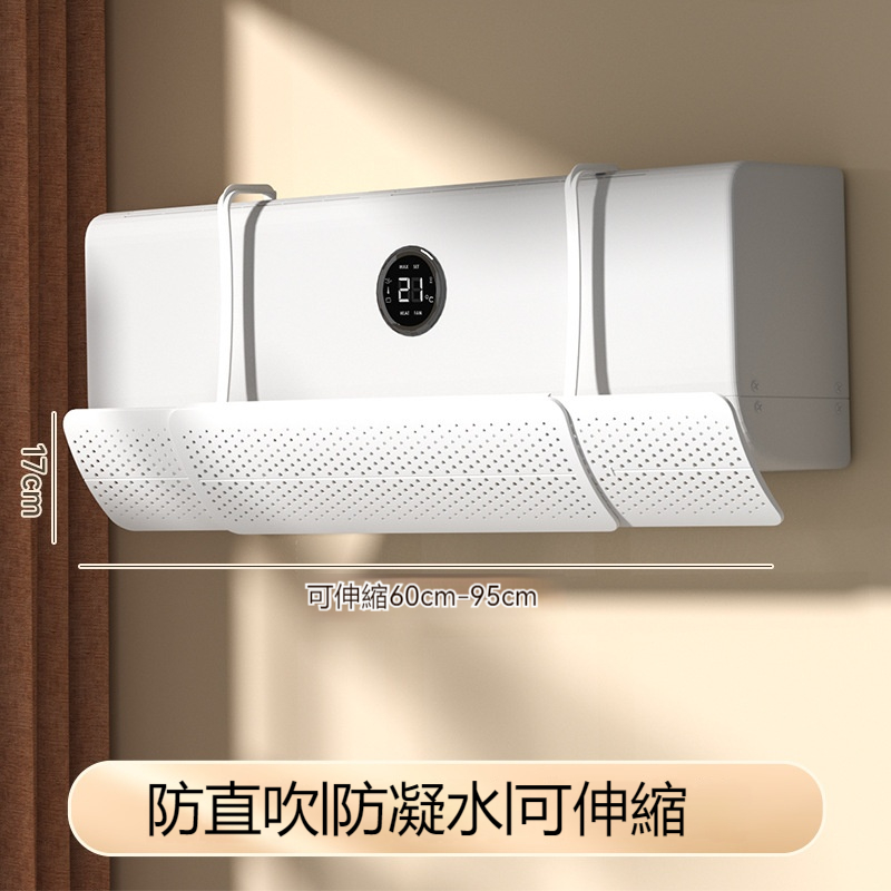 Dr. Healthy ❄冷氣專科調風板❄