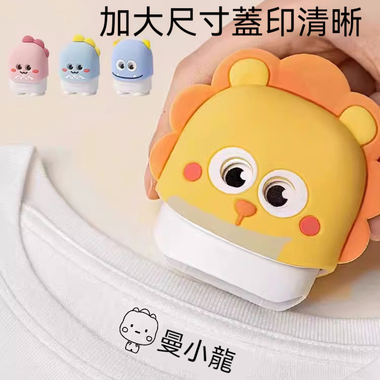 巴利獅子五件套（留言姓名+圖案）（贈送印油+燙印帶+120貼姓名貼紙+20組姓名繩扣） 90%的媽咪選擇此套餐