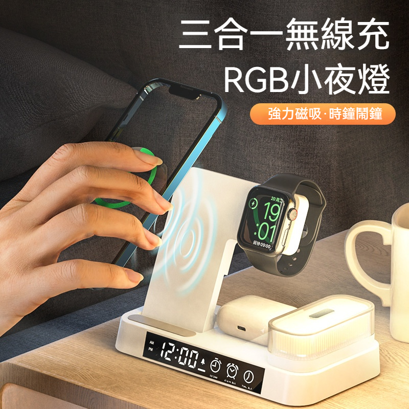 ⭐⭐三合一磁吸无线充电器——⭐30W快充桌面小夜灯⭐