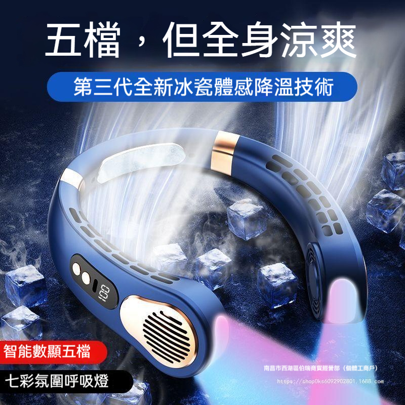空調級製冷無業挂脖風扇~超長續航~電量顯示避免無電尷尬~解放雙手