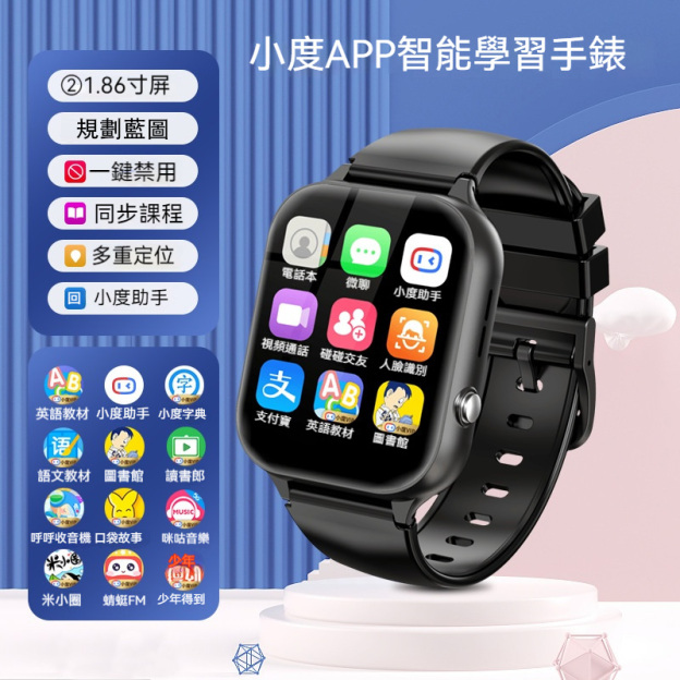 4G儿童电话手表智能定位电话手表小学生语音视频通话儿童男孩