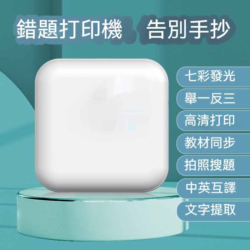 ⭐⭐⭐一台超實用的打印機標籤機圖片打印機——無需油墨，簡單易上手!