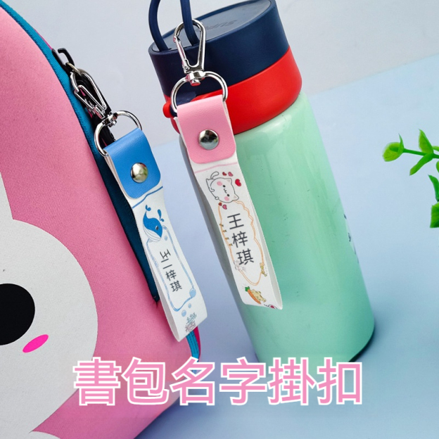 寶寶姓名吊牌（可以備註一個姓名），赠防水姓名贴！（幼稚園老師都推薦！）