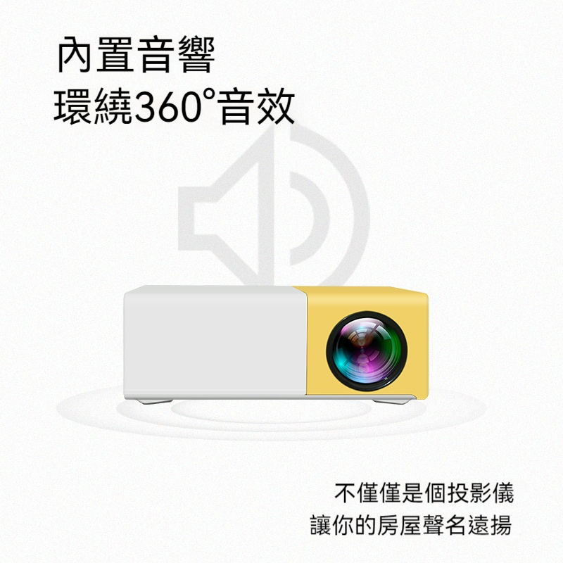 ⭐⭐一台超實用的迷你便捷投影儀——小巧便捷