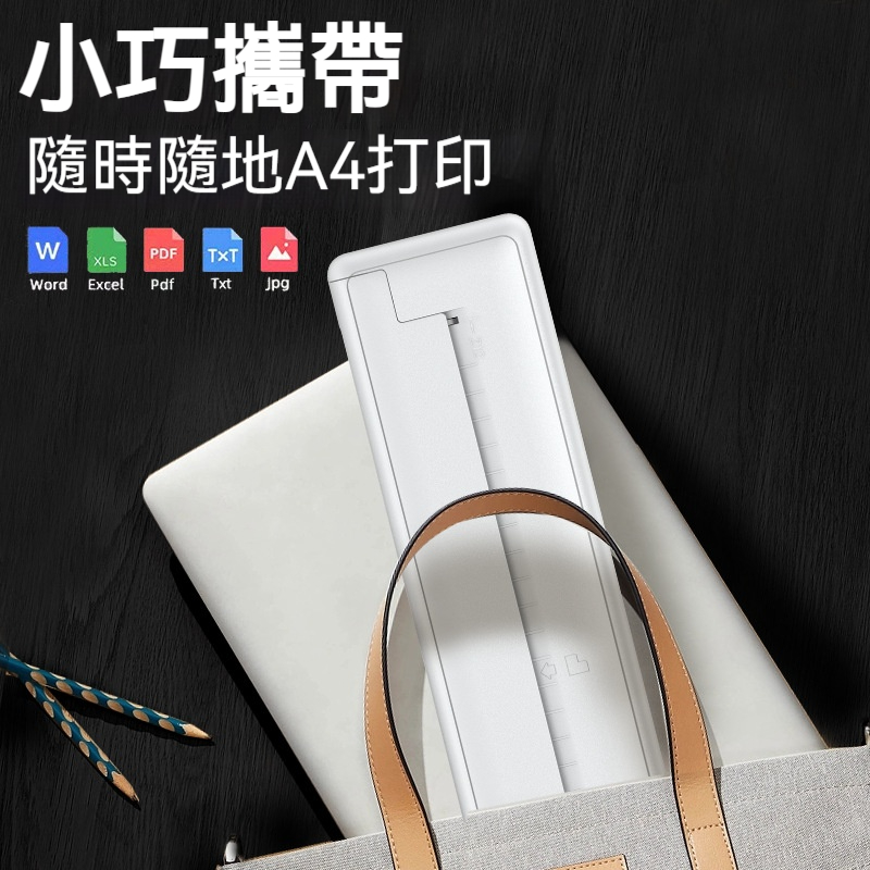 ⭐⭐⭐一台超實用的A4打印機——無需油墨，簡單易上手!