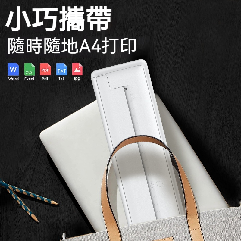 ⭐⭐⭐一台超實用的A4打印機——無需油墨，簡單易上手!
