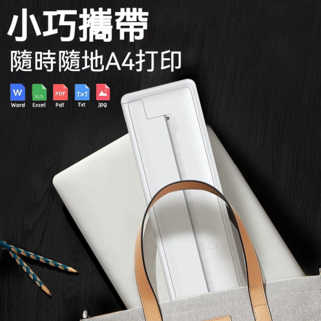 ⭐⭐⭐一台超實用的A4打印機——無需油墨，簡單易上手!