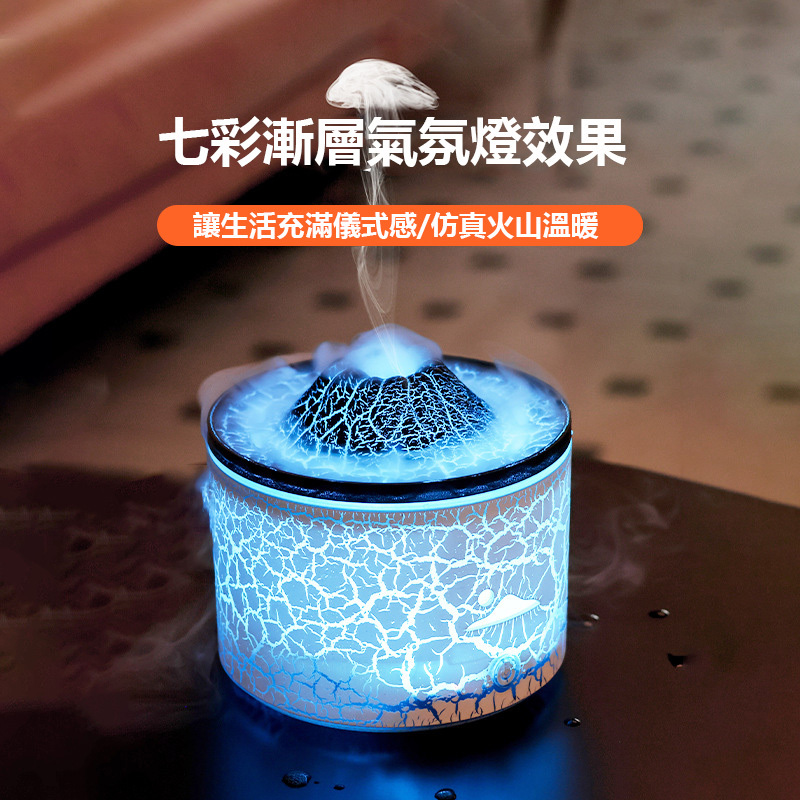 桌上型七彩裂紋火山加濕器家用擴香機