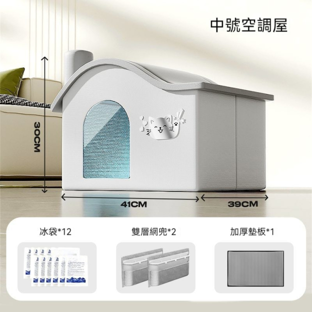 貓咪空調屋—夏天降溫/貓窩冷氣房/冰窩涼窩狗狗睡覺夏季寵物冰屋