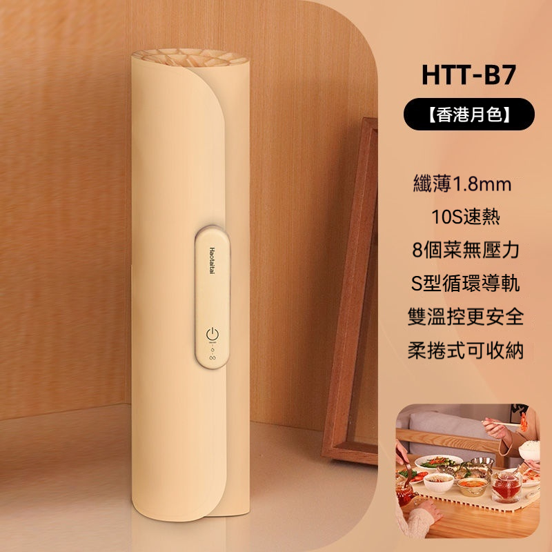 🔥 🔥Haotaitai柔性暖菜板折疊式保溫板矽膠多功能家用餐點保溫桌面墊