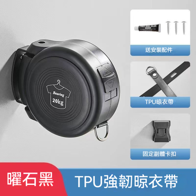 伸縮隱形免打孔晾衣繩