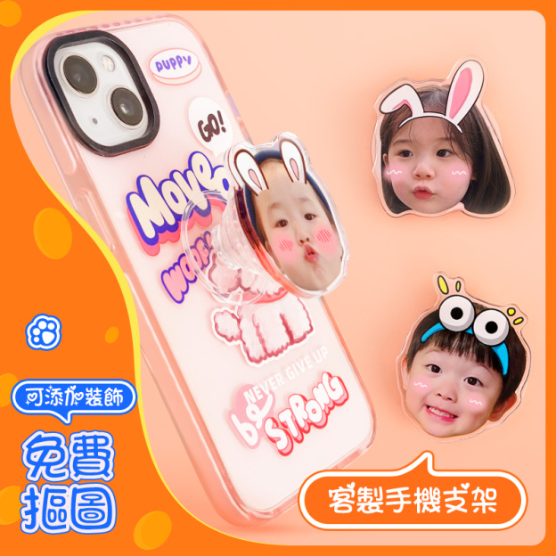 ⭐⭐⭐訂制手機殼——壓力大，唔開心，無傾陣，裝進手機殼里，盡情地搖一搖吧~🤩