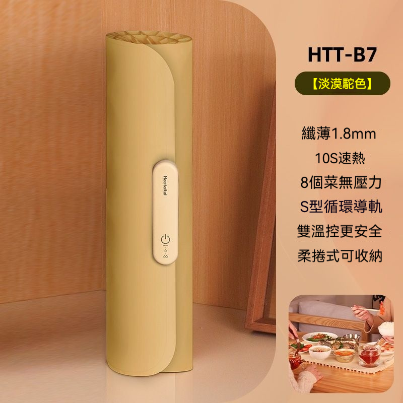 🔥 🔥Haotaitai柔性暖菜板折疊式保溫板矽膠多功能家用餐點保溫桌面墊