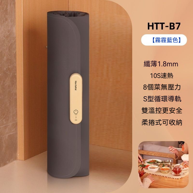 🔥 🔥Haotaitai柔性暖菜板折疊式保溫板矽膠多功能家用餐點保溫桌面墊