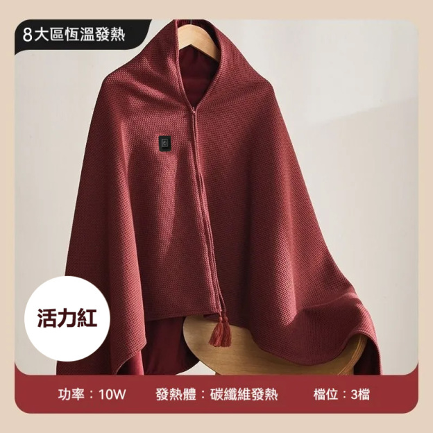 🔥 🔥石墨烯雲裳電暖身毯—發熱暖披肩/可水洗/蓋腿/披肩/家用/辦公室/戶外