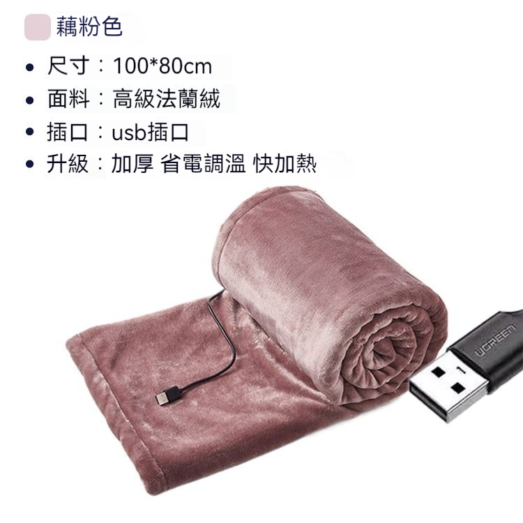 🔥 🔥電暖身毯—發熱暖披肩/可水洗/蓋腿/披肩/家用/辦公室/戶外