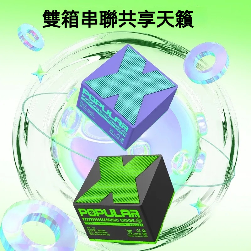 ⭐⭐一台超實用的迷你小音响—便携式/X1无线蓝牙音箱/超重低音炮/高音质/家用小音响