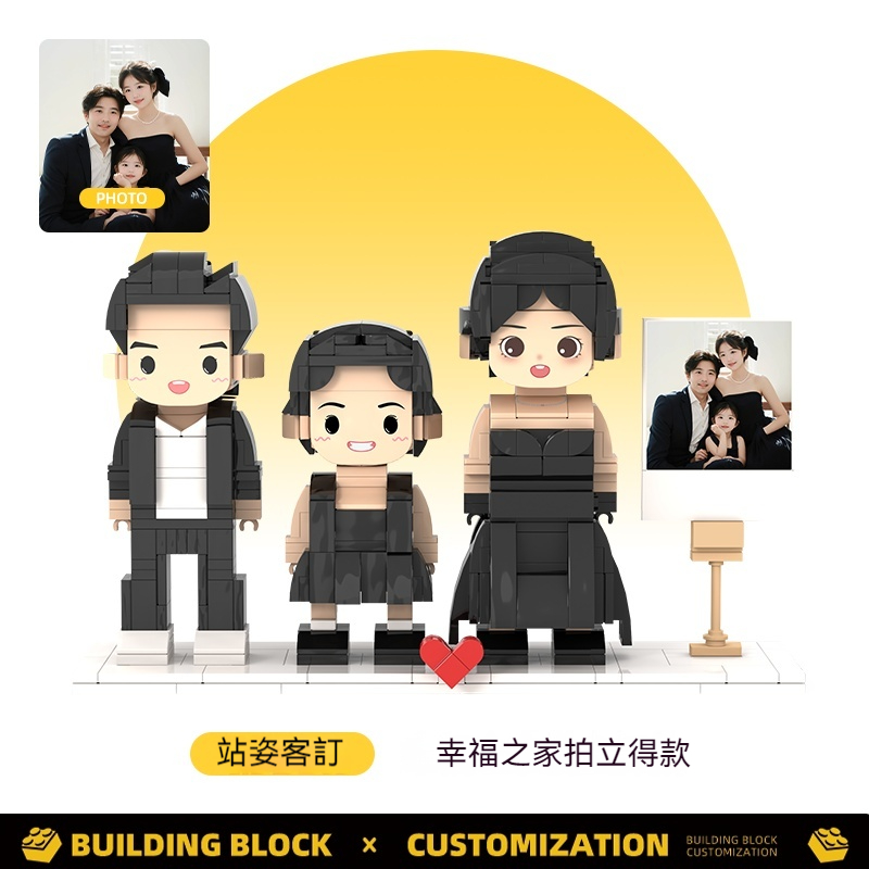 照片客製積木公仔，來圖訂製積木樂高，送男生女生禮物，送閨蜜生日禮物！