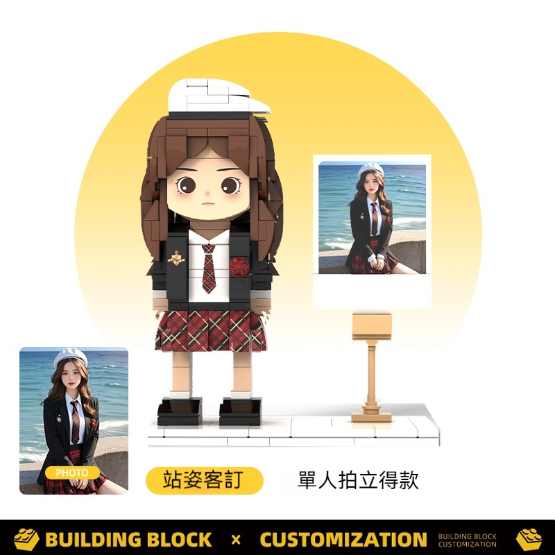 照片客製積木公仔，來圖訂製積木樂高，送男生女生禮物，送閨蜜生日禮物！