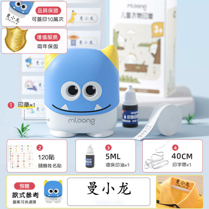 巴利獅子五件套（留言姓名+圖案）（贈送印油+燙印帶+120貼姓名貼紙+20組姓名繩扣） 90%的媽咪選擇此套餐