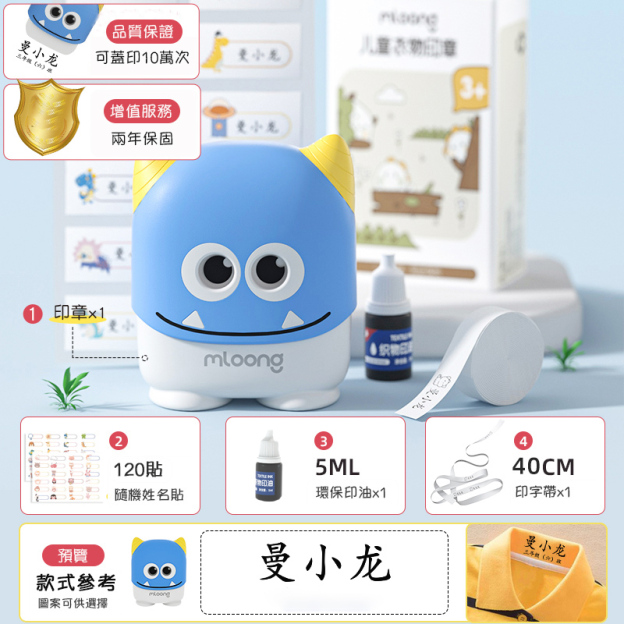 巴利獅子五件套（留言姓名+圖案）（贈送印油+燙印帶+120貼姓名貼紙+20組姓名繩扣） 90%的媽咪選擇此套餐