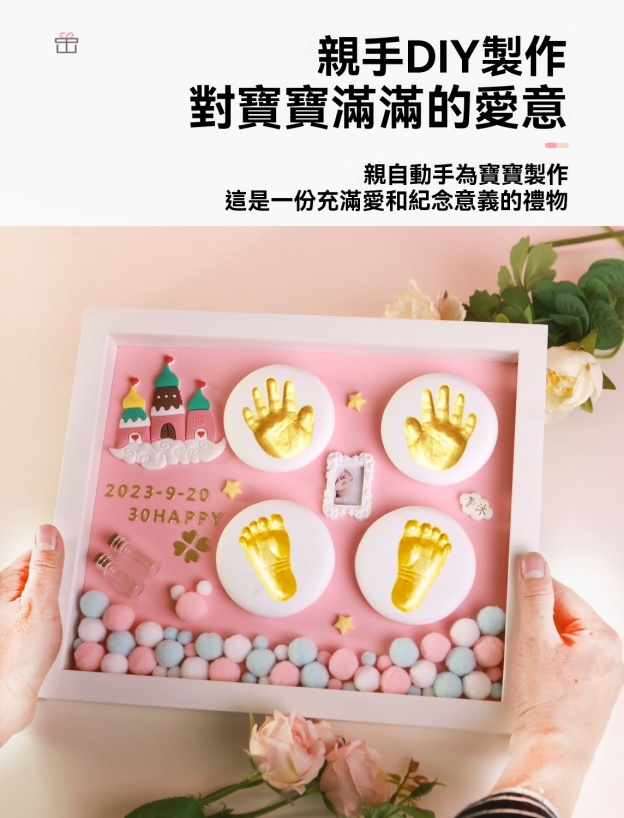 【3D立體手腳印泥】永久保存，🥰終身難忘的成長禮物~