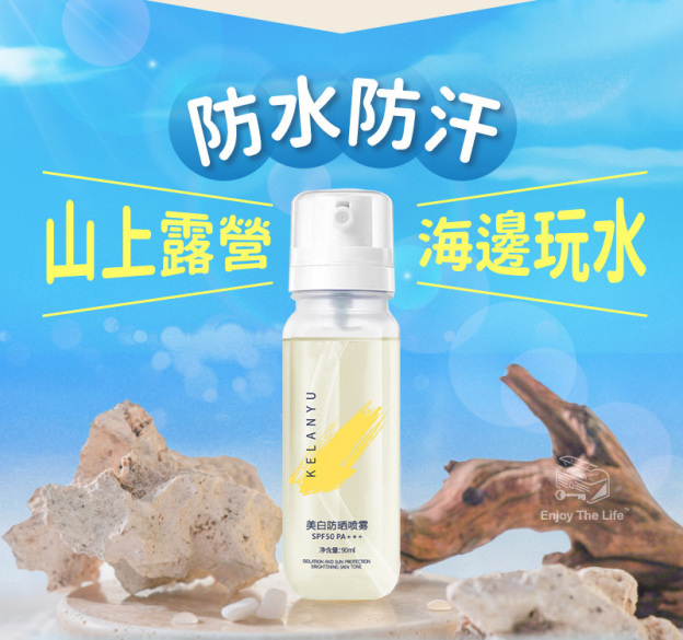 ☀️☀️☀️美白防曬噴霧－清爽不油膩💓假白防紫外線💓不油膩