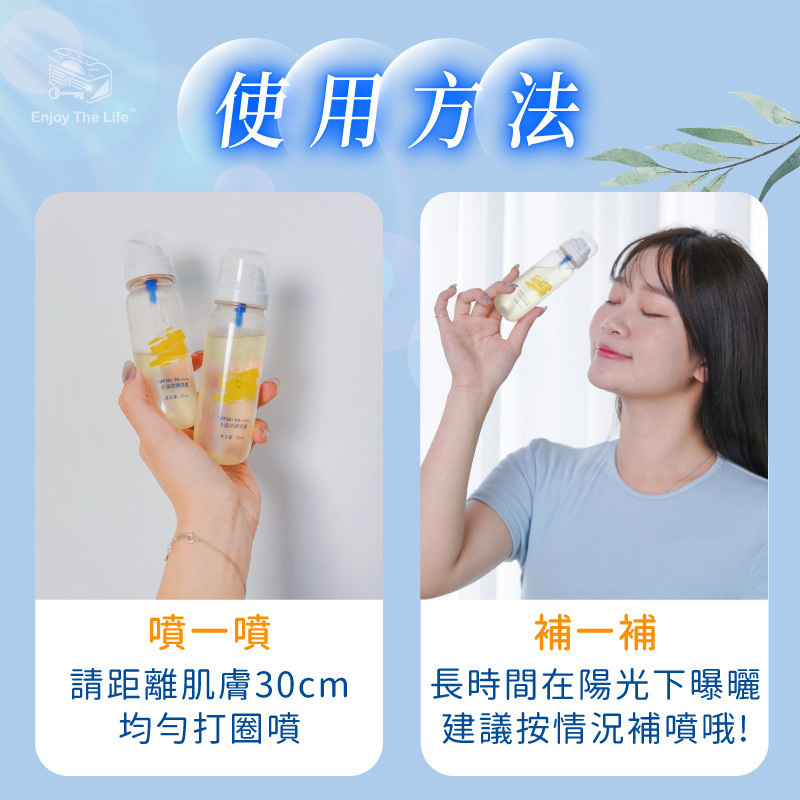 ☀️☀️☀️美白防曬噴霧－清爽不油膩💓假白防紫外線💓不油膩