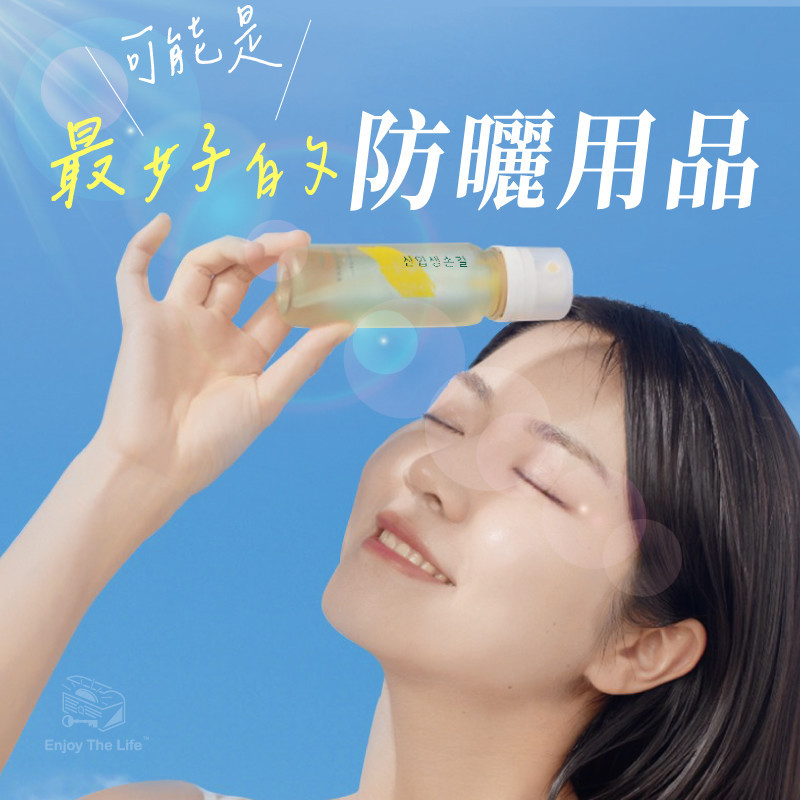 ☀️☀️☀️美白防曬噴霧－清爽不油膩💓假白防紫外線💓不油膩