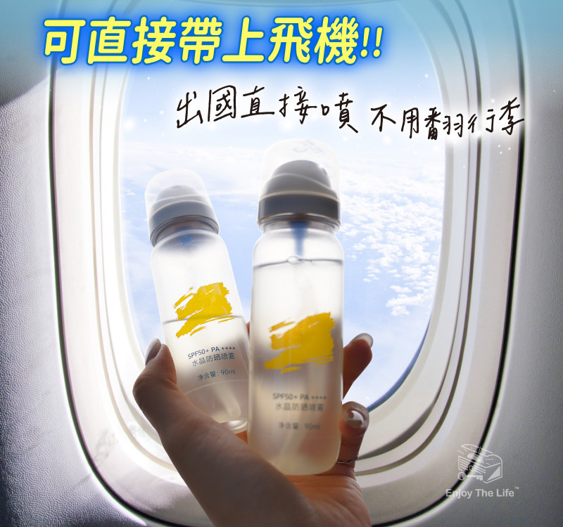 ☀️☀️☀️美白防曬噴霧－清爽不油膩💓假白防紫外線💓不油膩