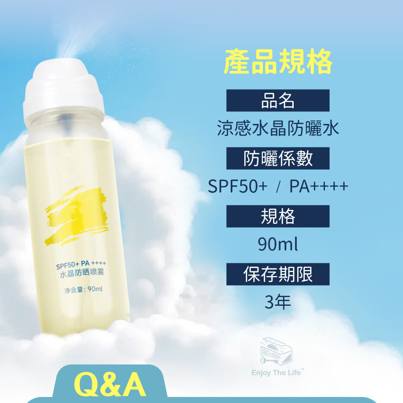 ☀️☀️☀️美白防曬噴霧－清爽不油膩💓假白防紫外線💓不油膩