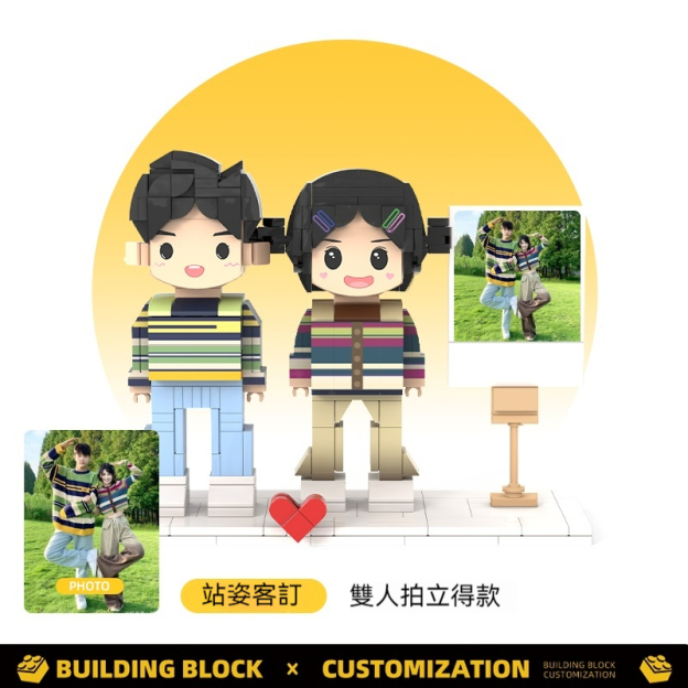 照片客製積木公仔，來圖訂製積木樂高，送男生女生禮物，送閨蜜生日禮物！