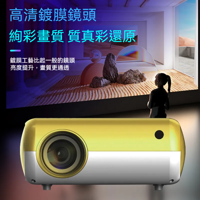 超高清便攜式投影機—家用家庭劇院/智慧投影機/臥室手機投影機