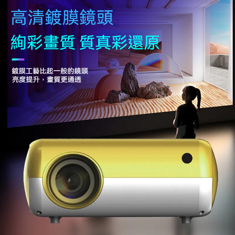 超高清便攜式投影機—家用家庭劇院/智慧投影機/臥室手機投影機