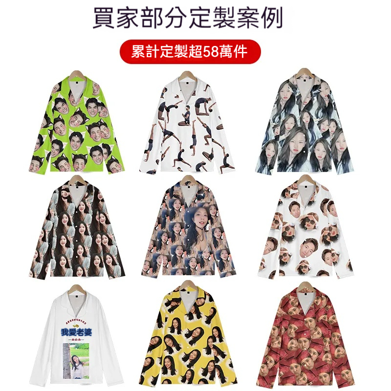 来图定制睡衣服袍—照片定做全身