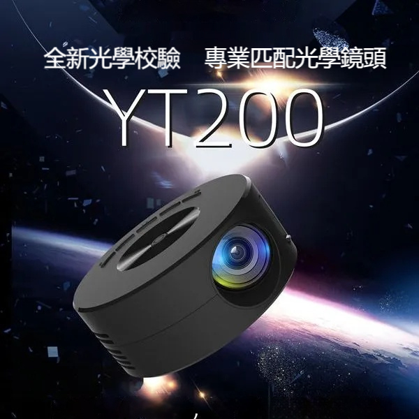 ⭐⭐一台超實用的迷你便捷投影儀——小巧便捷