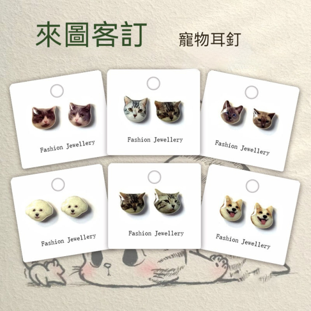 🐈🐕客訂寵物耳環—ins風卡通耳夾飾品