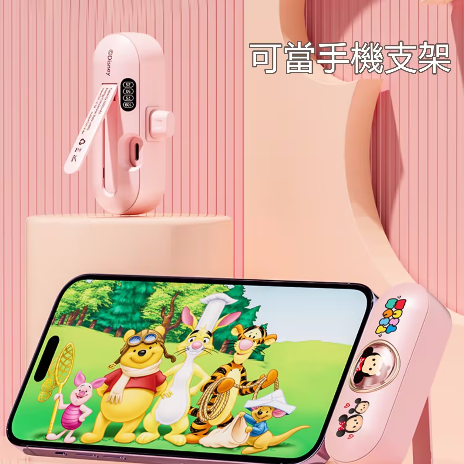 ⭐⭐⭐迪士尼迷你行動電源——💄口紅大小攜帶方便，5000mAH大容量支持快充👏，符合國航標准可帶上飛機✈️